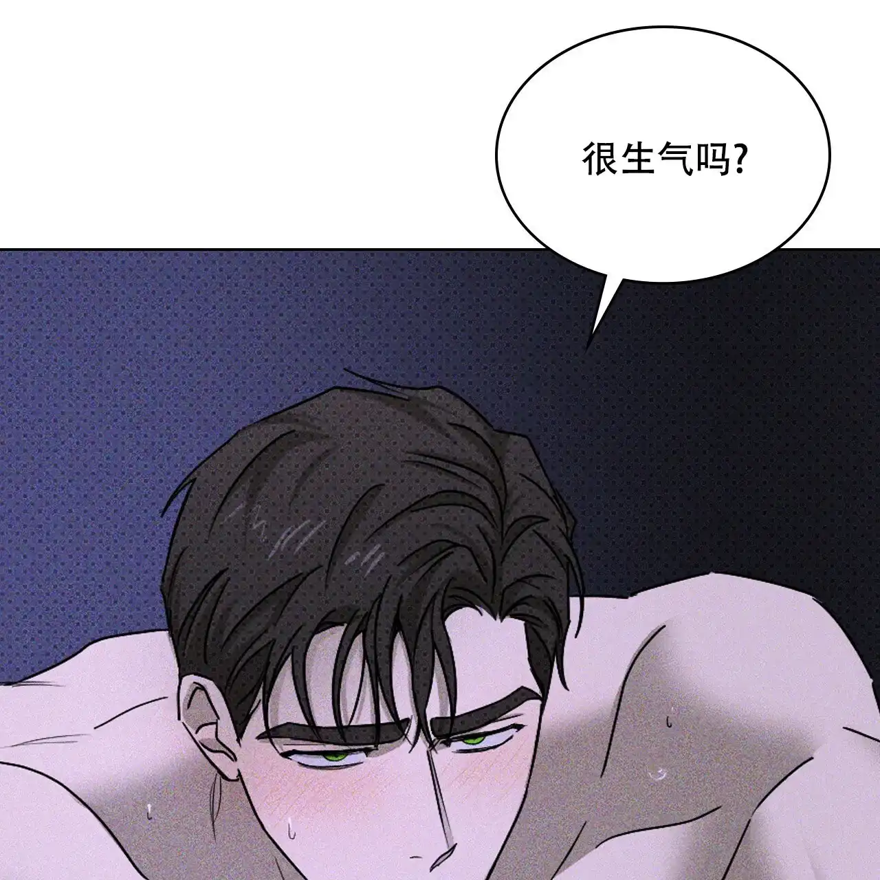 《绿色镌像》第65话 第88页