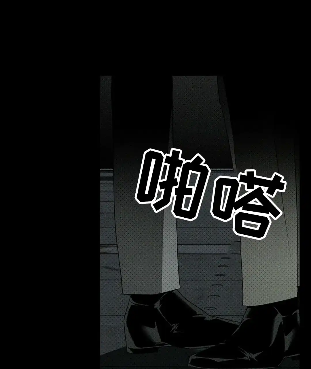 《绿色镌像》第65话 第75页
