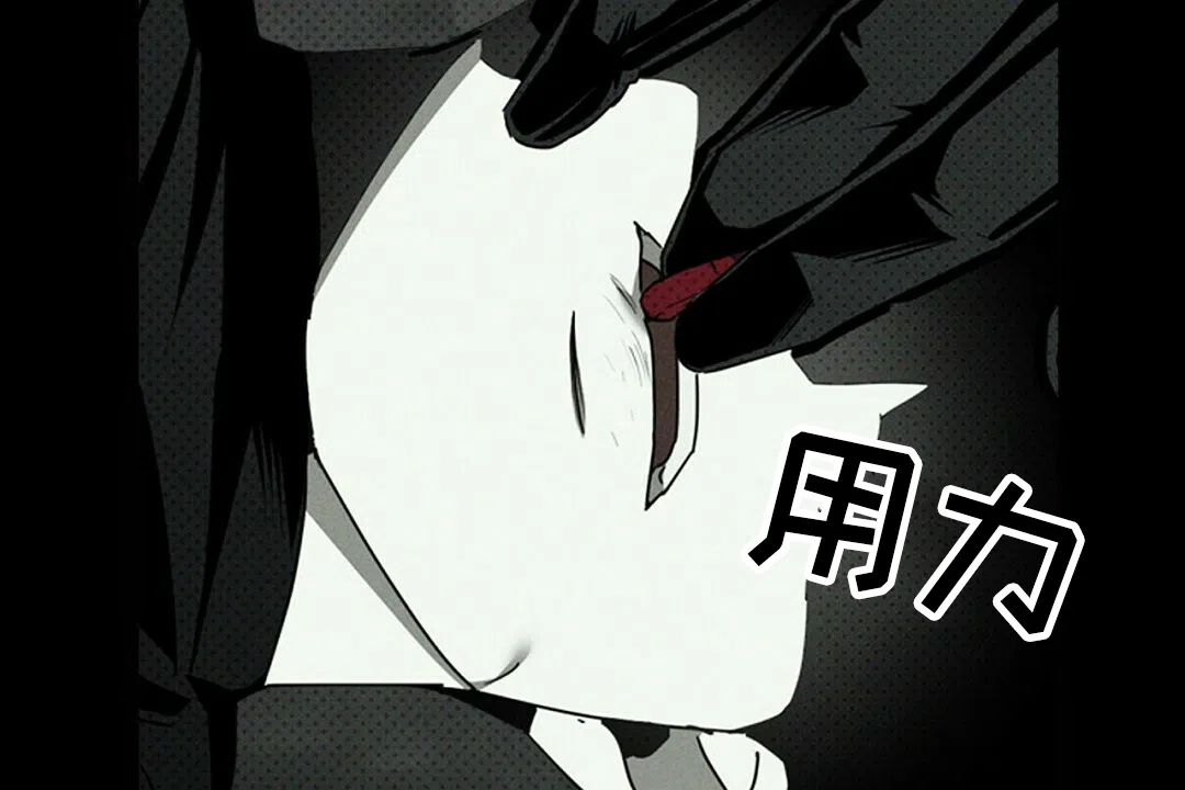 《绿色镌像》第65话 第44页
