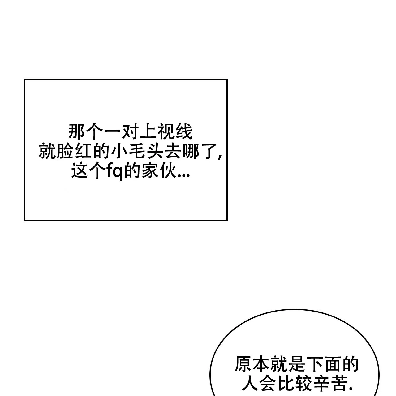 《绿色镌像》第65话 第98页