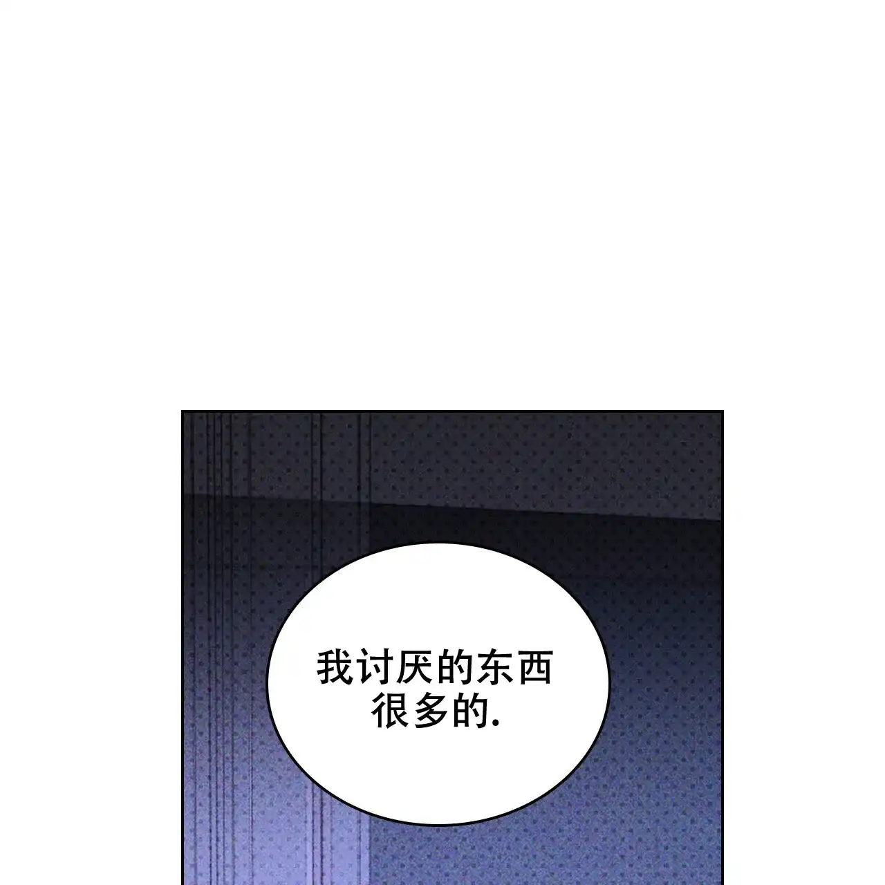 《绿色镌像》第65话 第107页