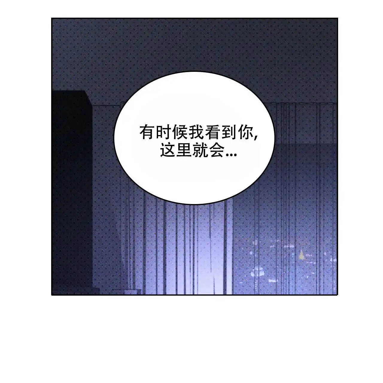 《绿色镌像》第65话 第138页