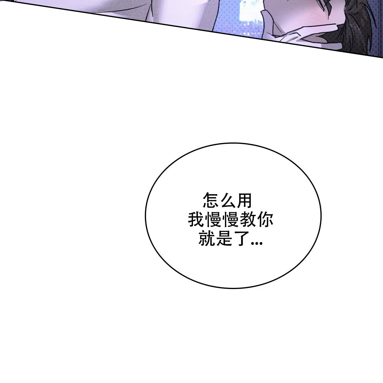 《绿色镌像》第65话 第123页