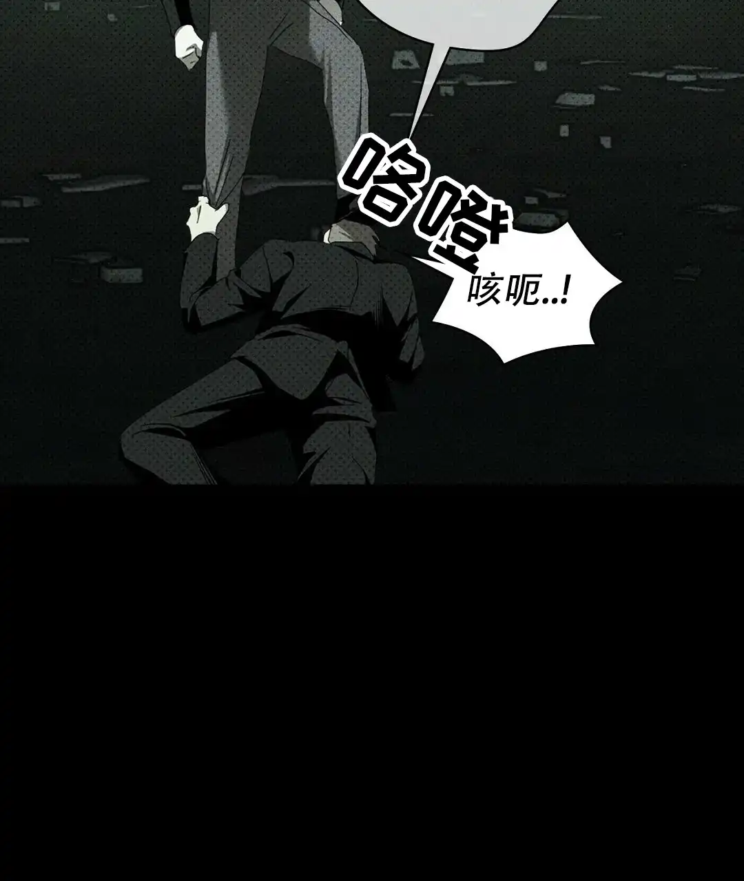 《绿色镌像》第65话 第12页