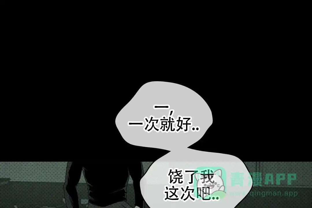 《绿色镌像》第65话 第1页