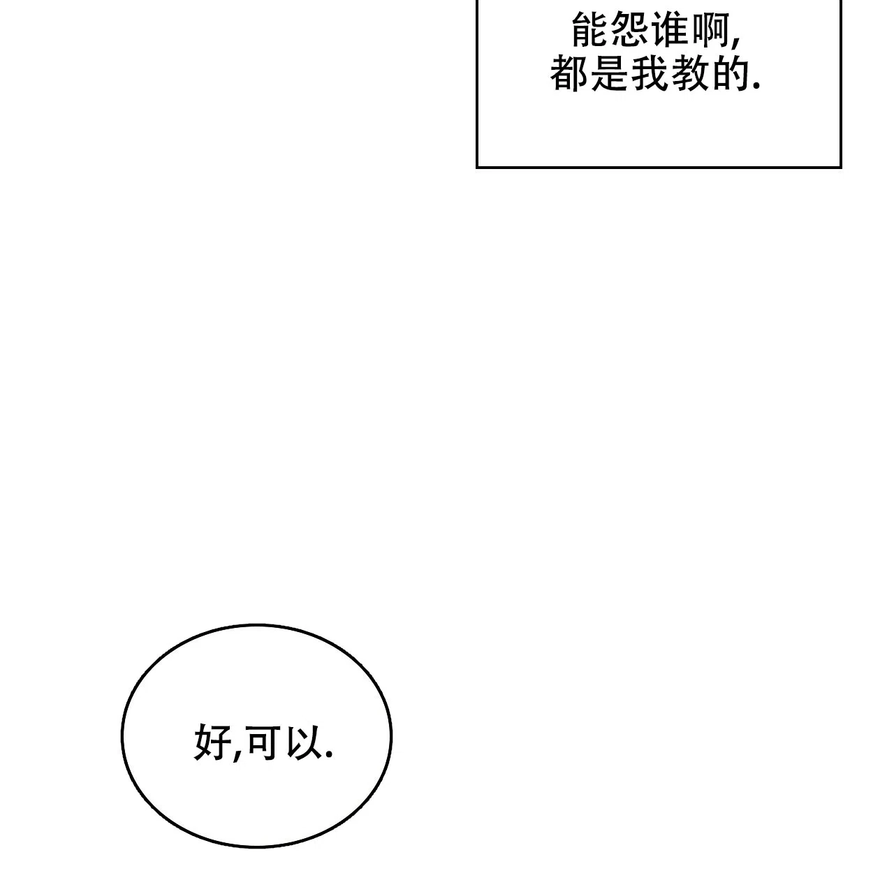 《绿色镌像》第65话 第100页