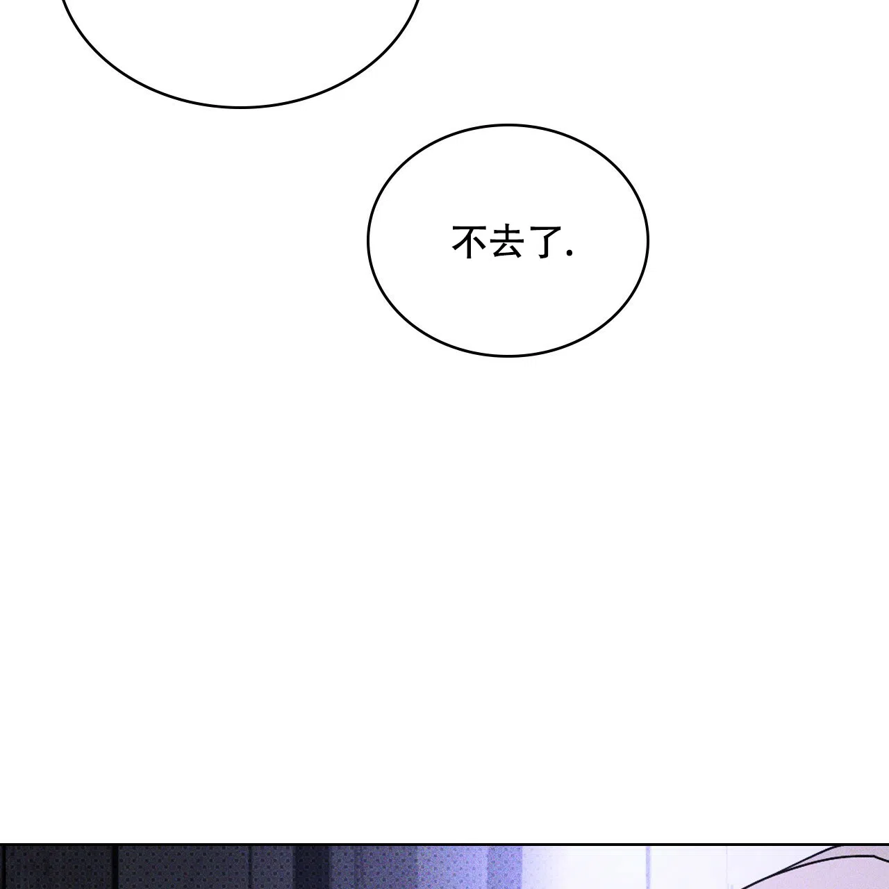 《绿色镌像》第65话 第128页