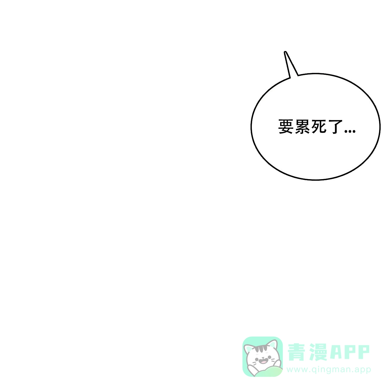 《绿色镌像》第65话 第126页