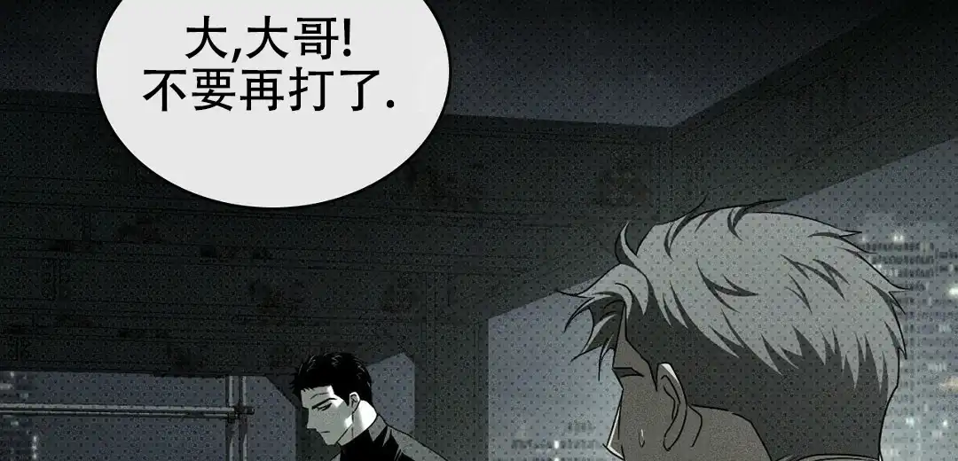 《绿色镌像》第65话 第69页