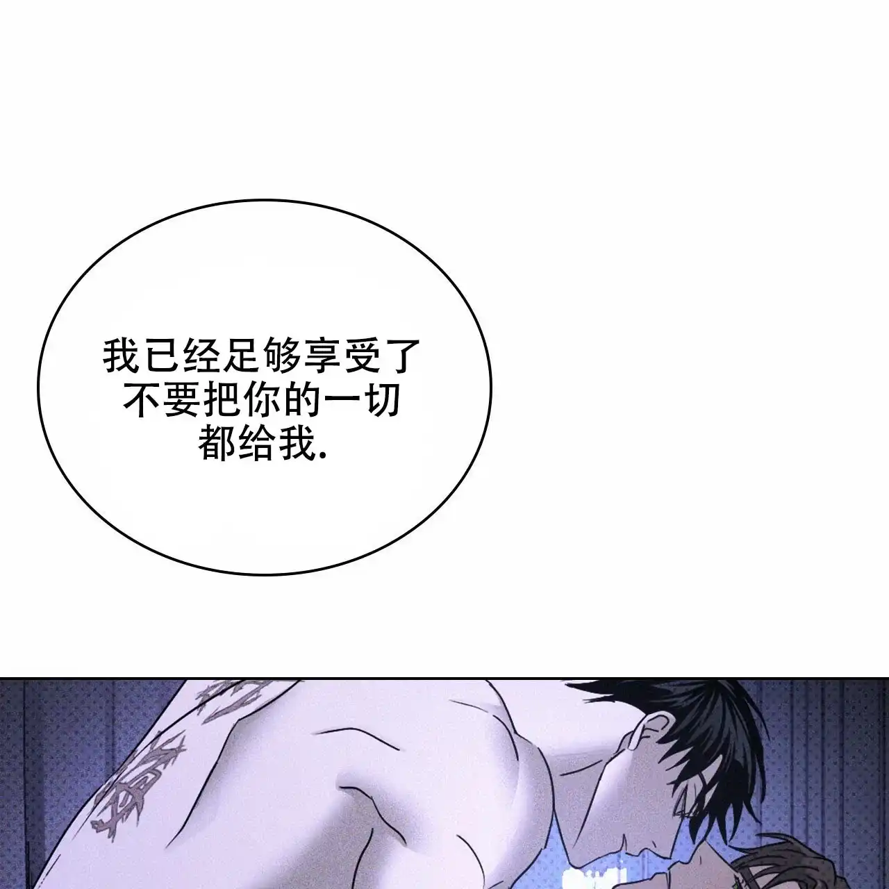 《绿色镌像》第65话 第122页