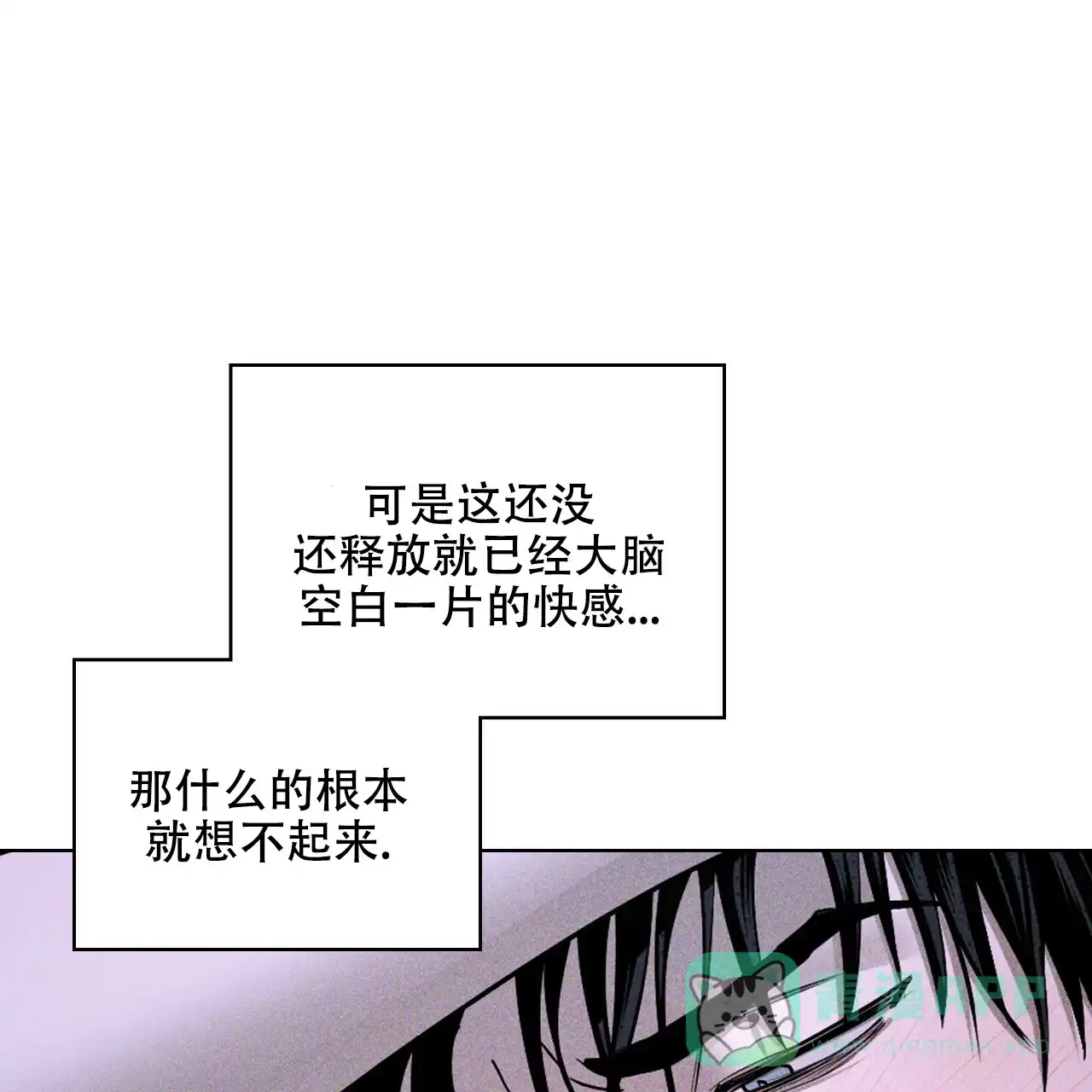 《绿色镌像》第65话 第81页
