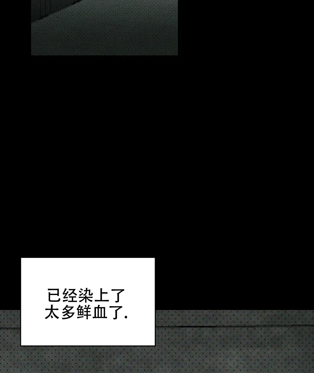 《绿色镌像》第65话 第8页