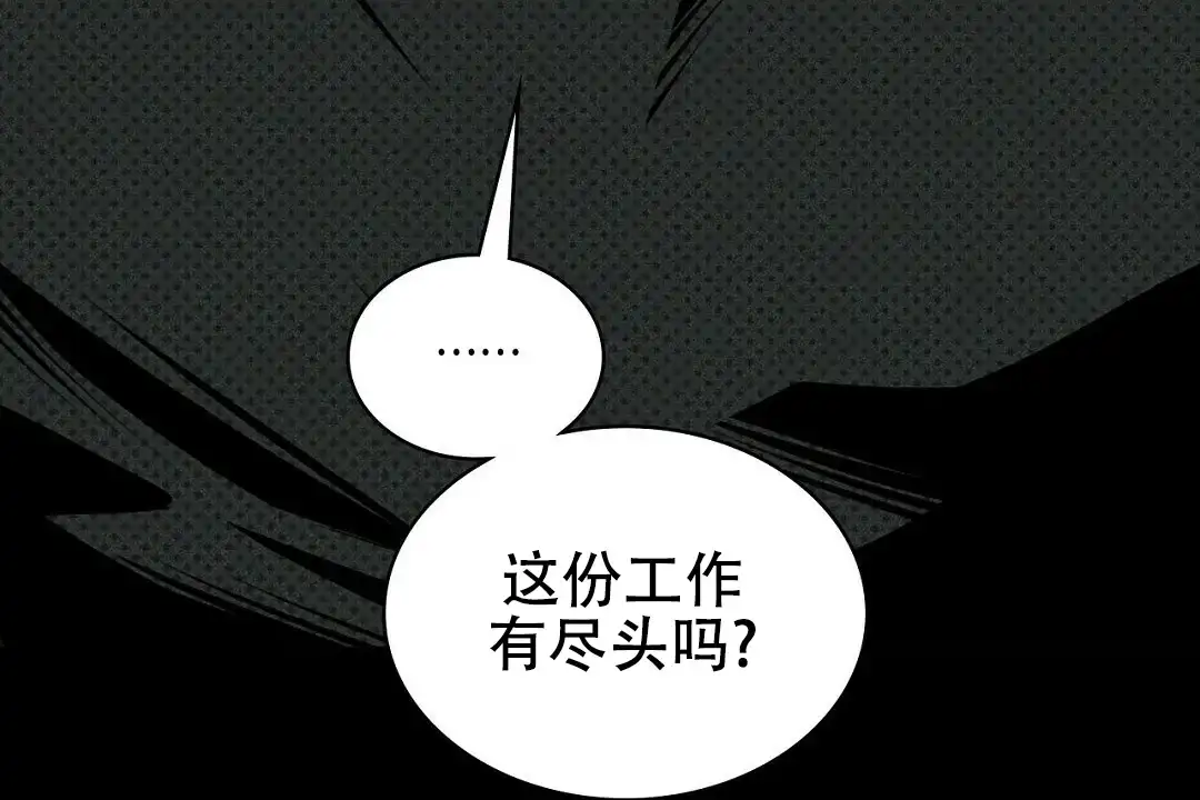 《绿色镌像》第65话 第25页