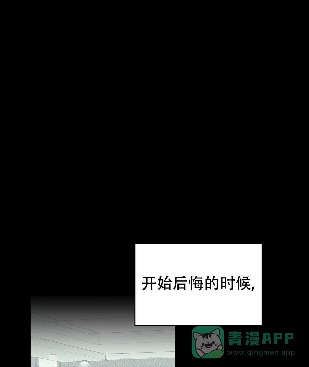 《绿色镌像》第65话 第6页