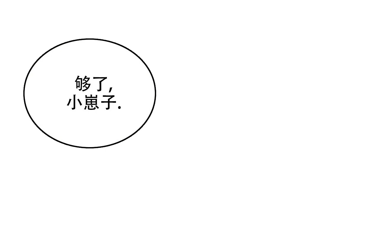 《绿色镌像》第65话 第94页