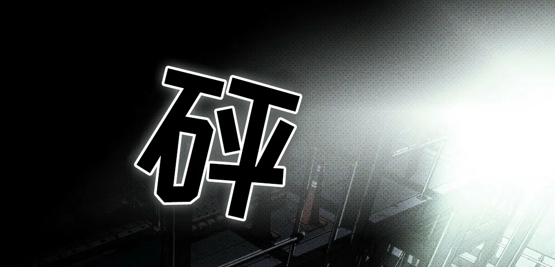 《绿色镌像》第65话 第55页