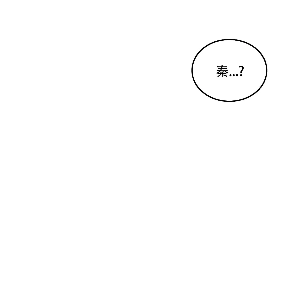 《绿色镌像》第65话 第80页