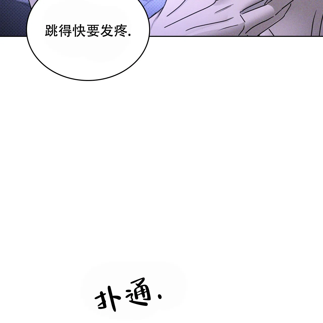 《绿色镌像》第65话 第140页
