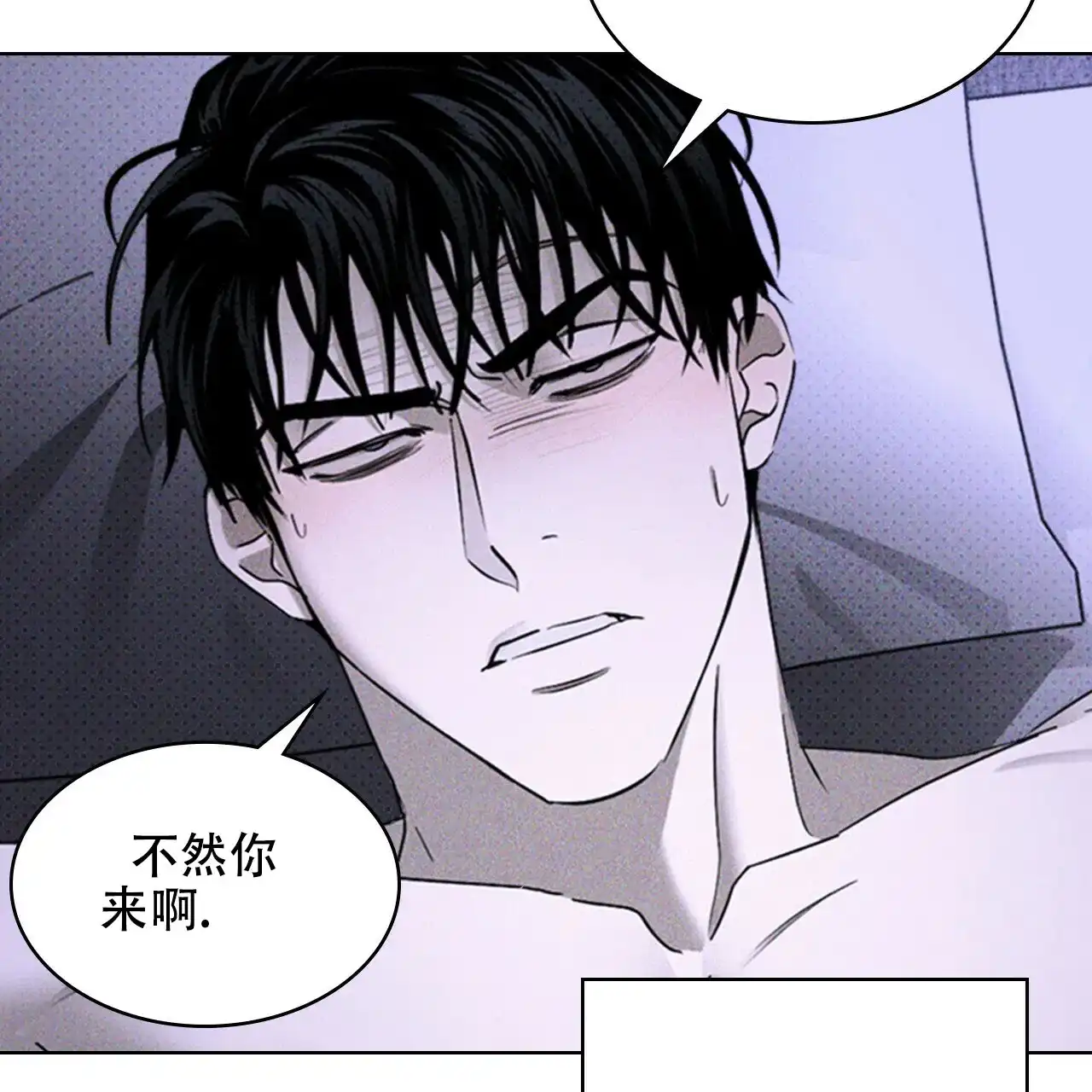 《绿色镌像》第65话 第99页