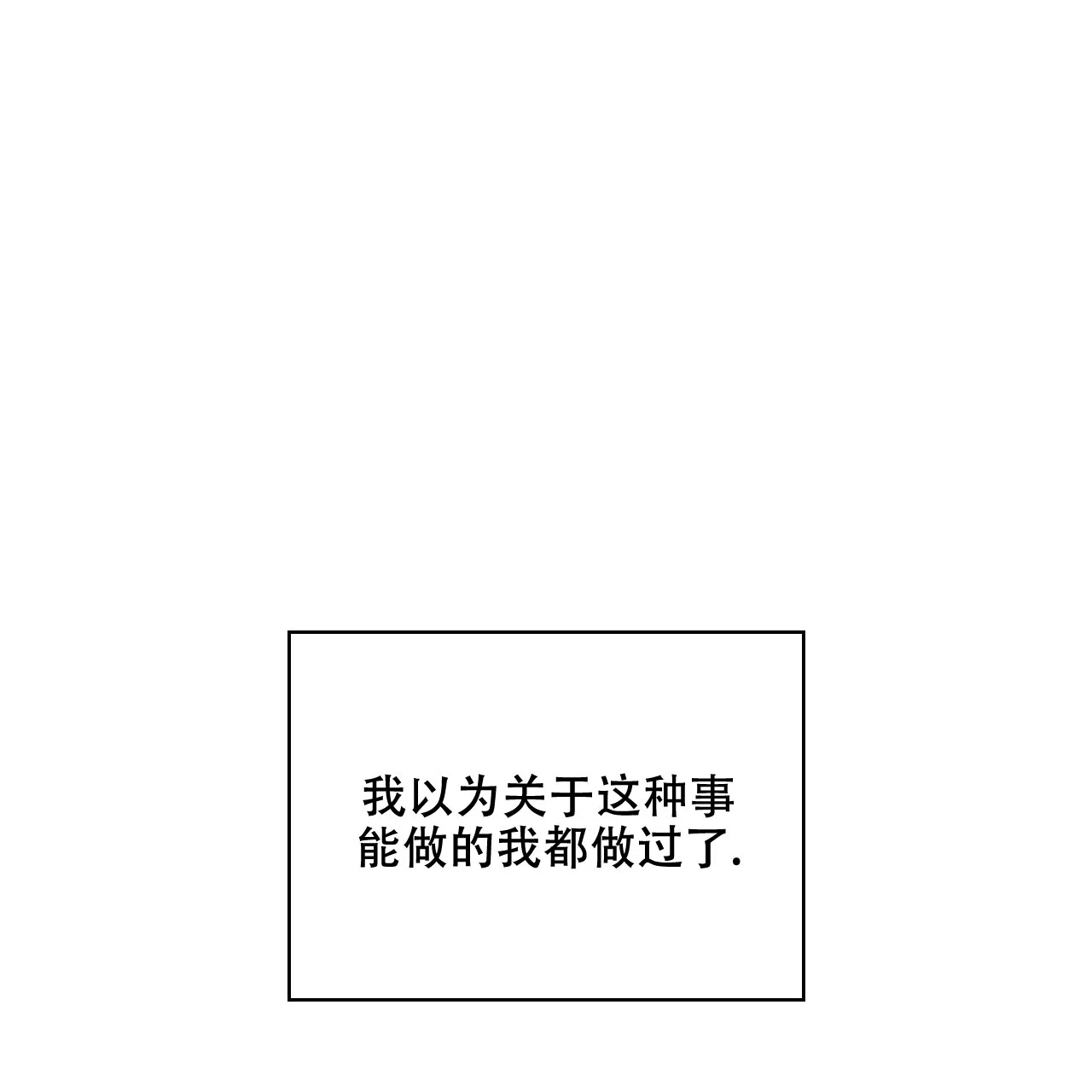 《绿色镌像》第65话 第79页
