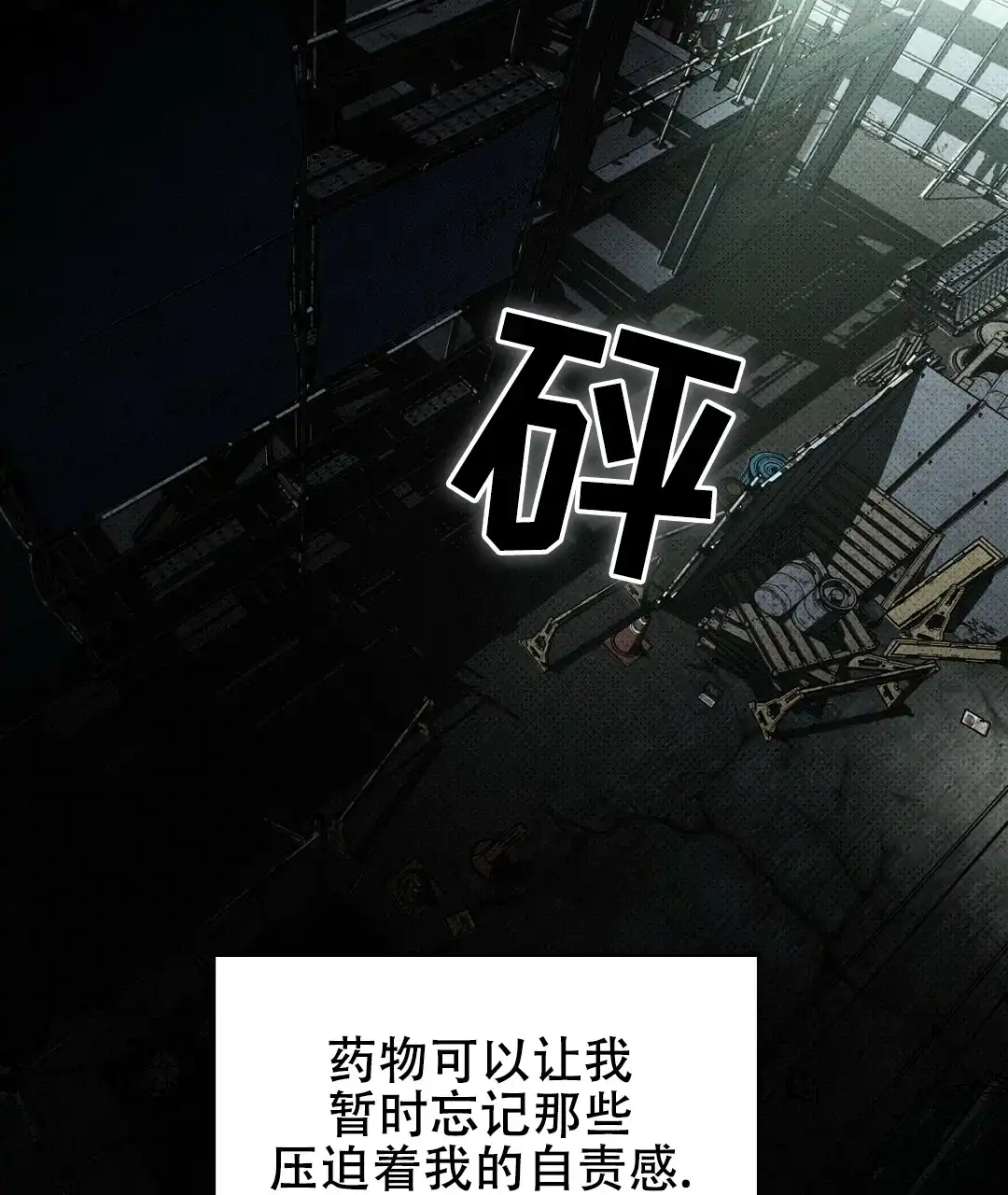 《绿色镌像》第65话 第57页