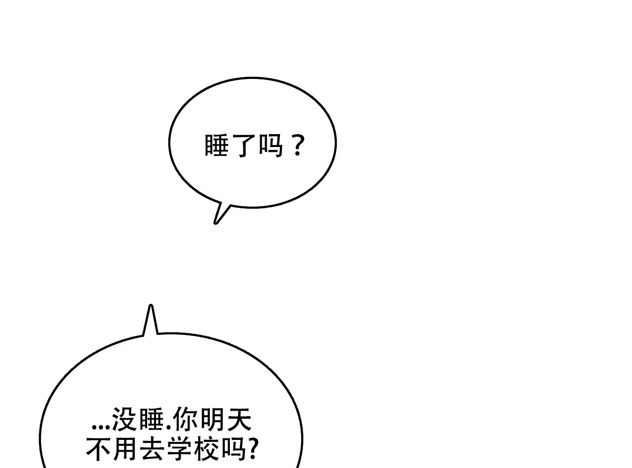 《绿色镌像》第65话 第127页