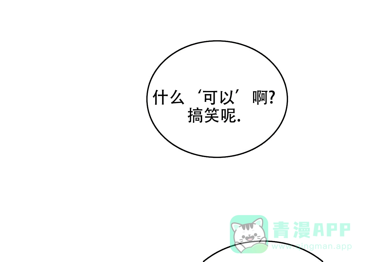 《绿色镌像》第65话 第101页