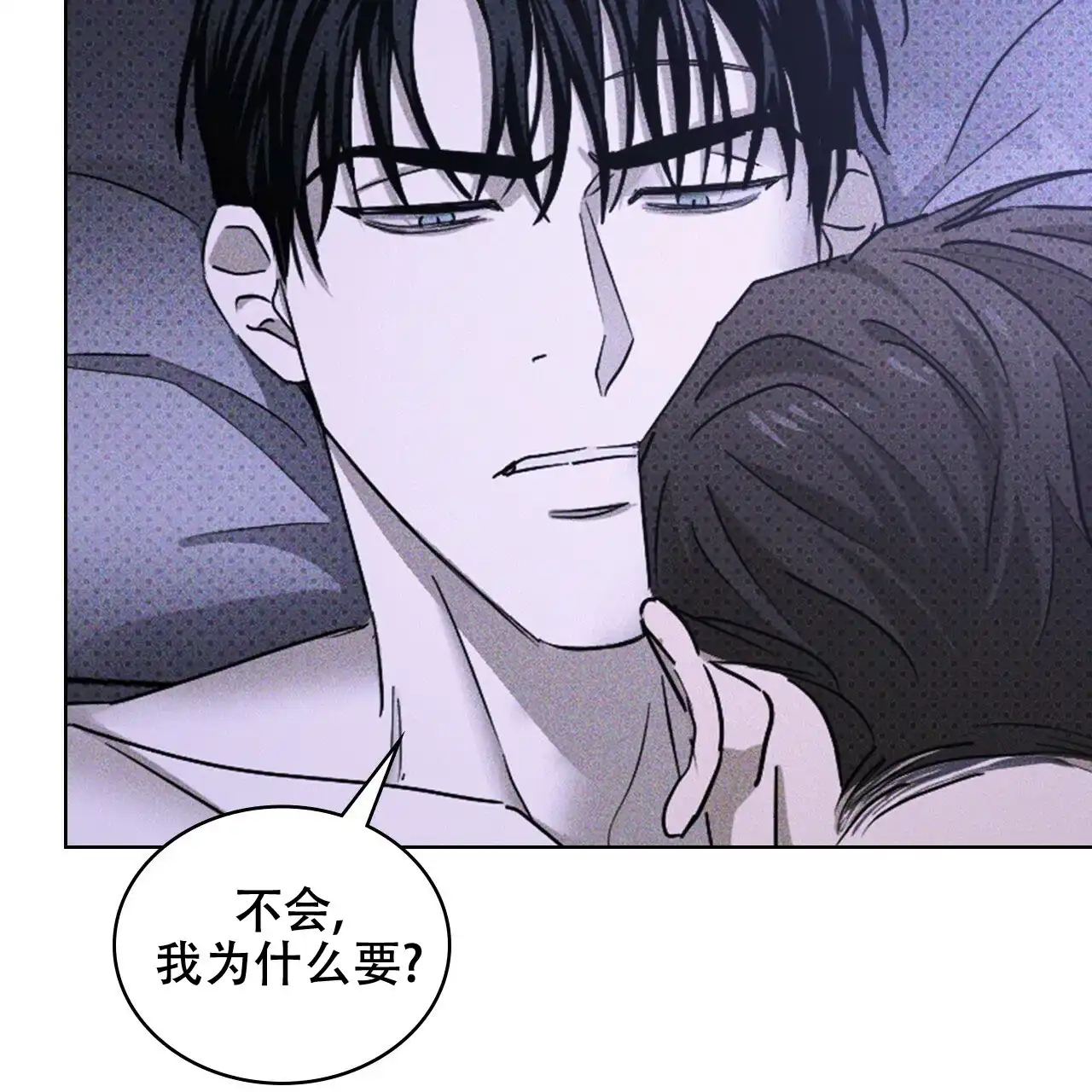 《绿色镌像》第65话 第112页