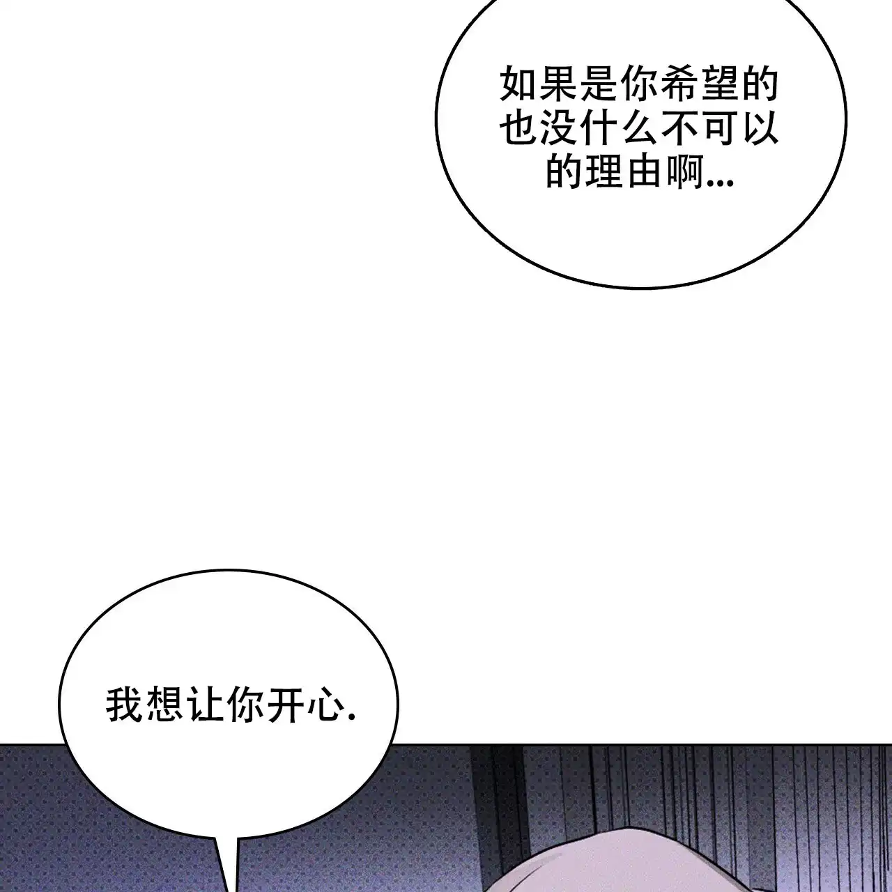 《绿色镌像》第65话 第102页