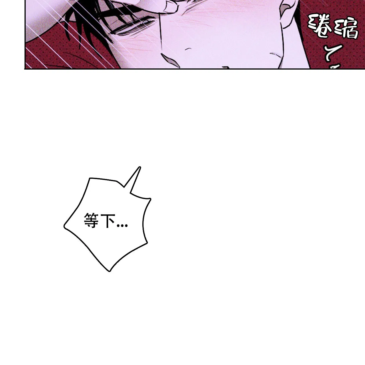 《绿色镌像》第65话 第92页