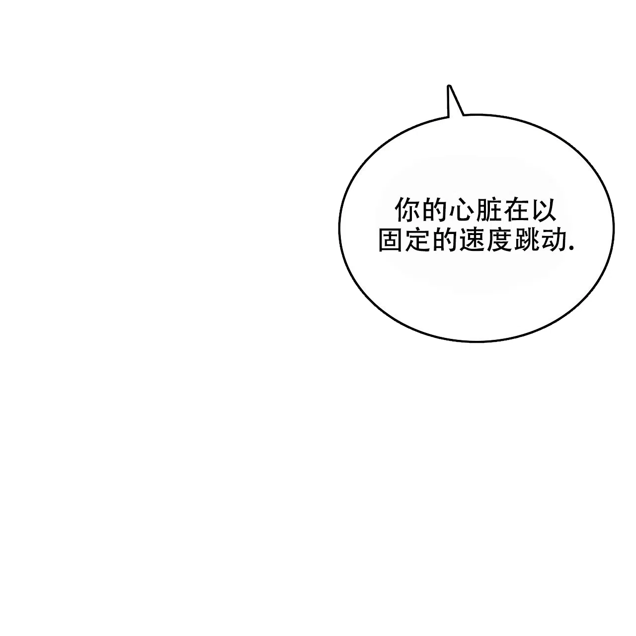 《绿色镌像》第65话 第137页