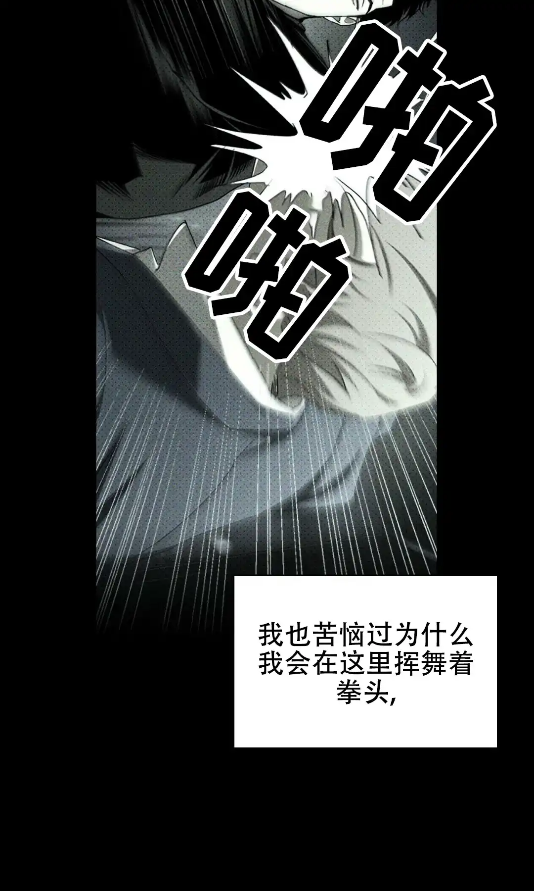 《绿色镌像》第65话 第60页