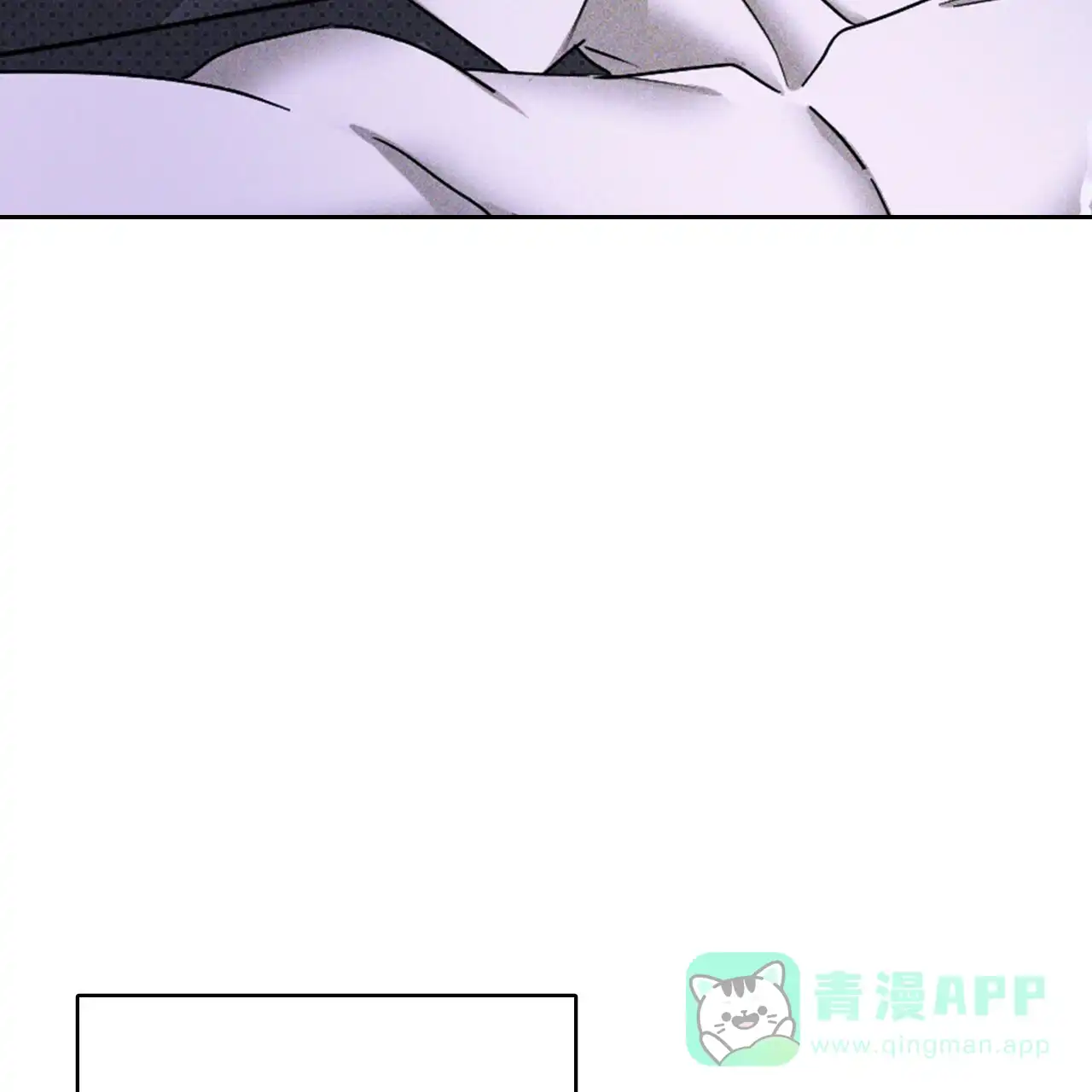 《绿色镌像》第65话 第86页