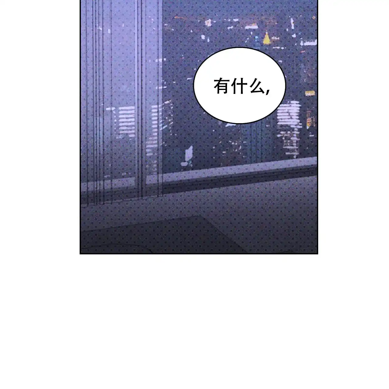 《绿色镌像》第65话 第108页