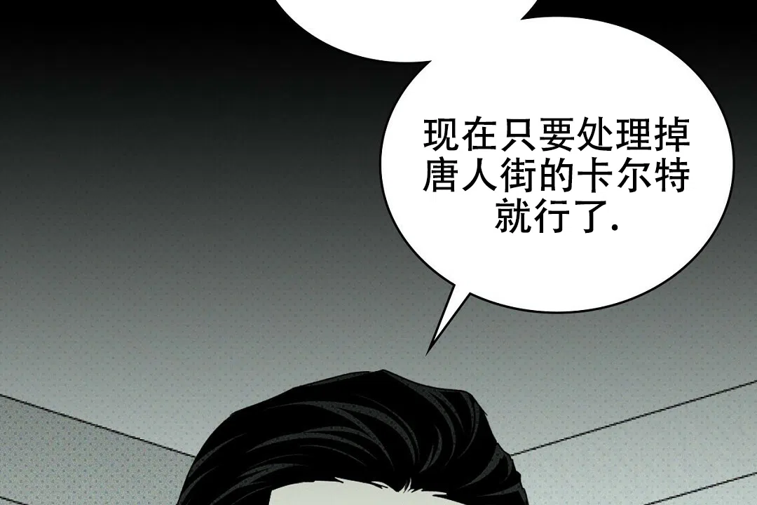 《绿色镌像》第65话 第15页
