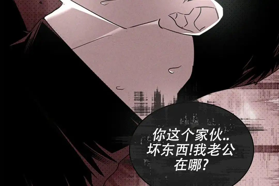 《绿色镌像》第65话 第4页