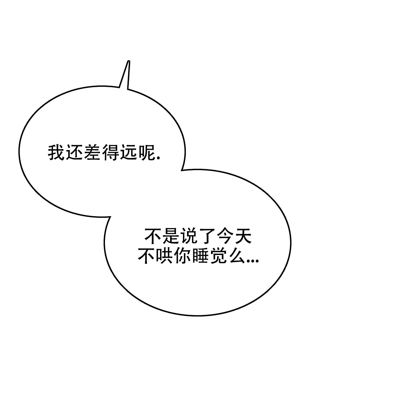 《绿色镌像》第65话 第97页