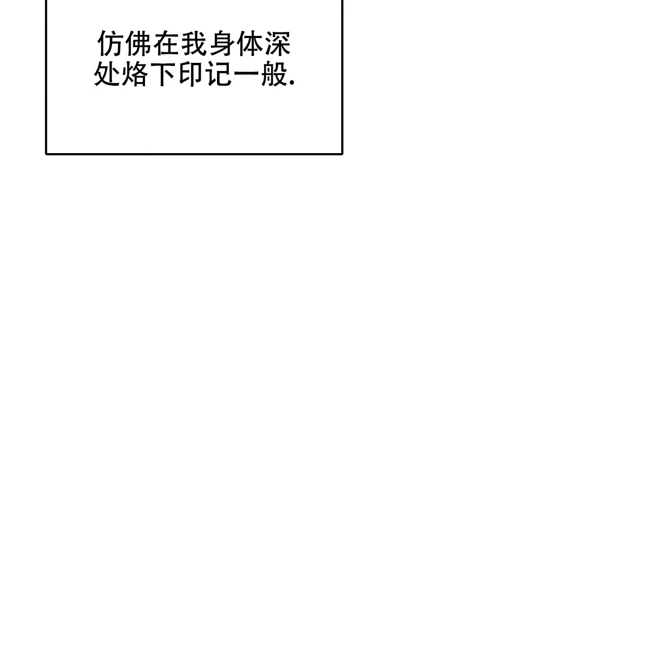 《绿色镌像》第65话 第87页