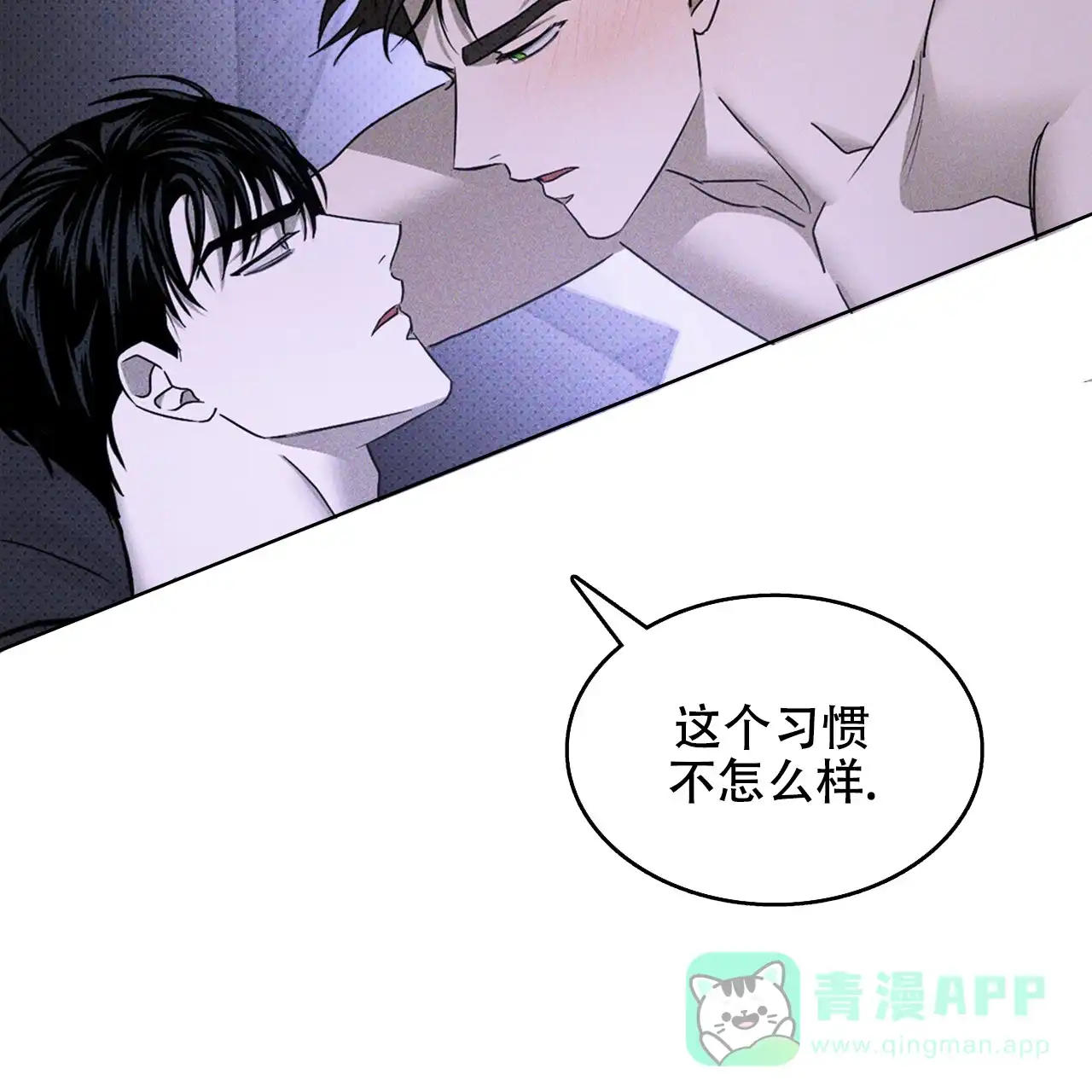 《绿色镌像》第65话 第106页