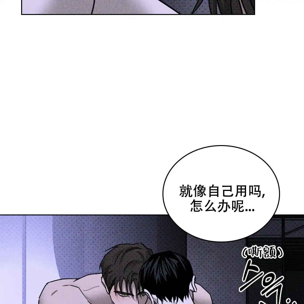 《绿色镌像》第65话 第118页