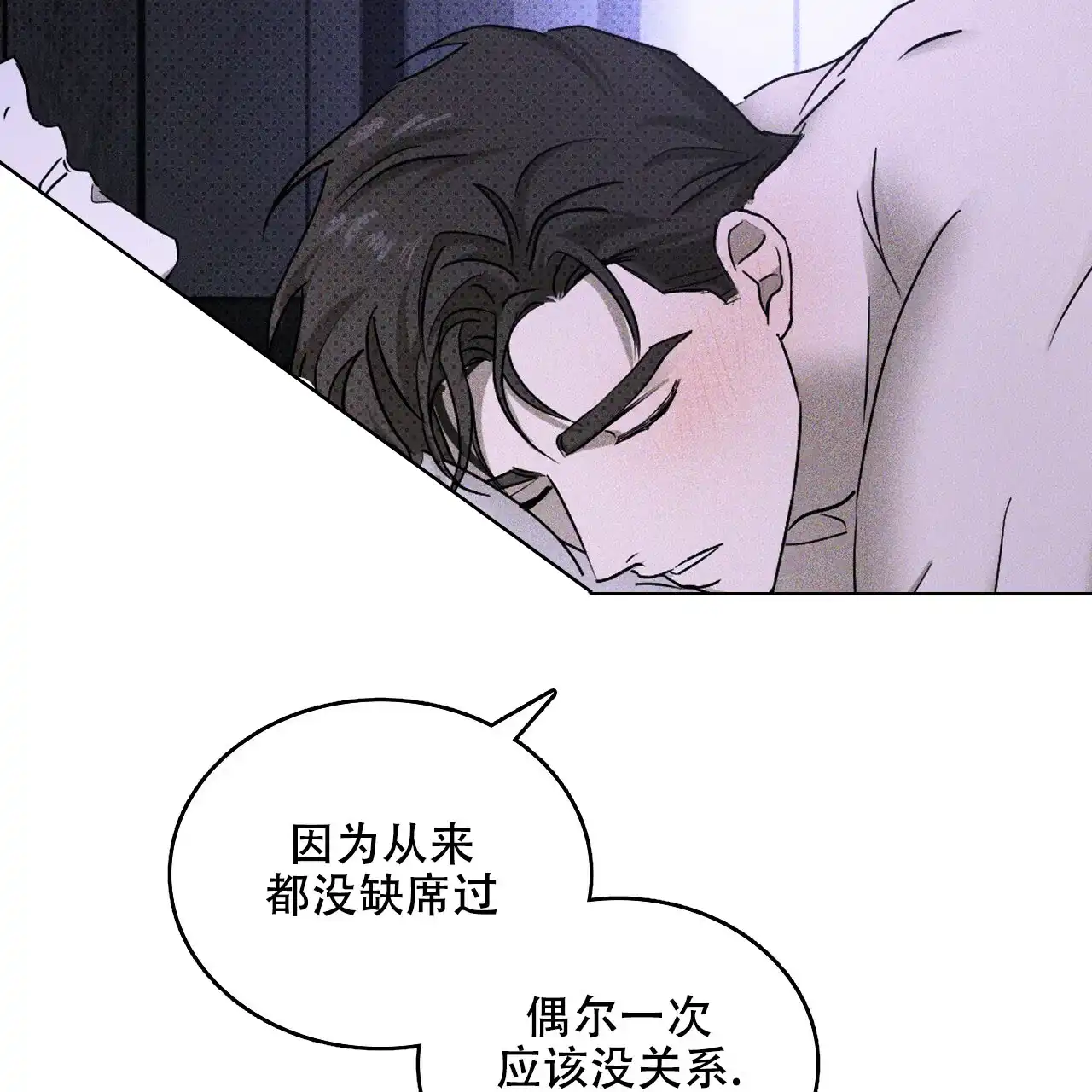 《绿色镌像》第65话 第129页