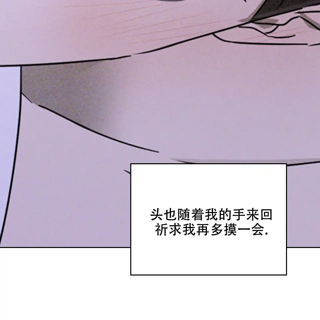 《绿色镌像》第65话 第134页