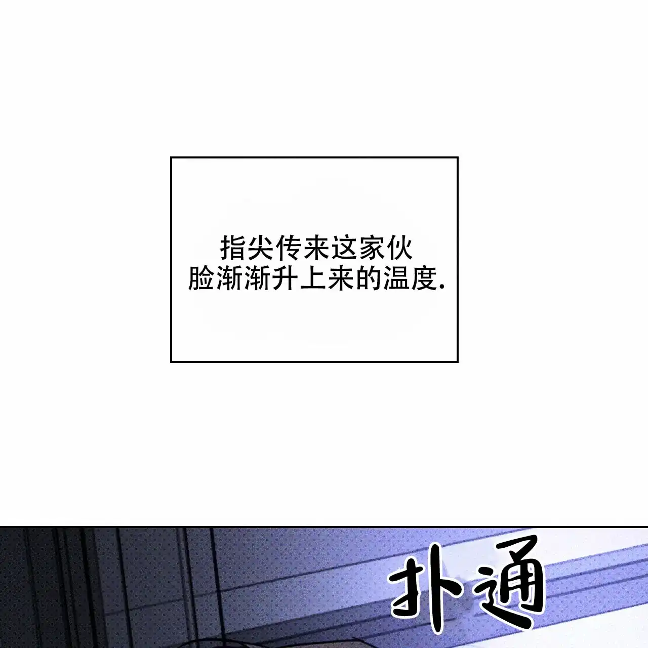 《绿色镌像》第65话 第135页