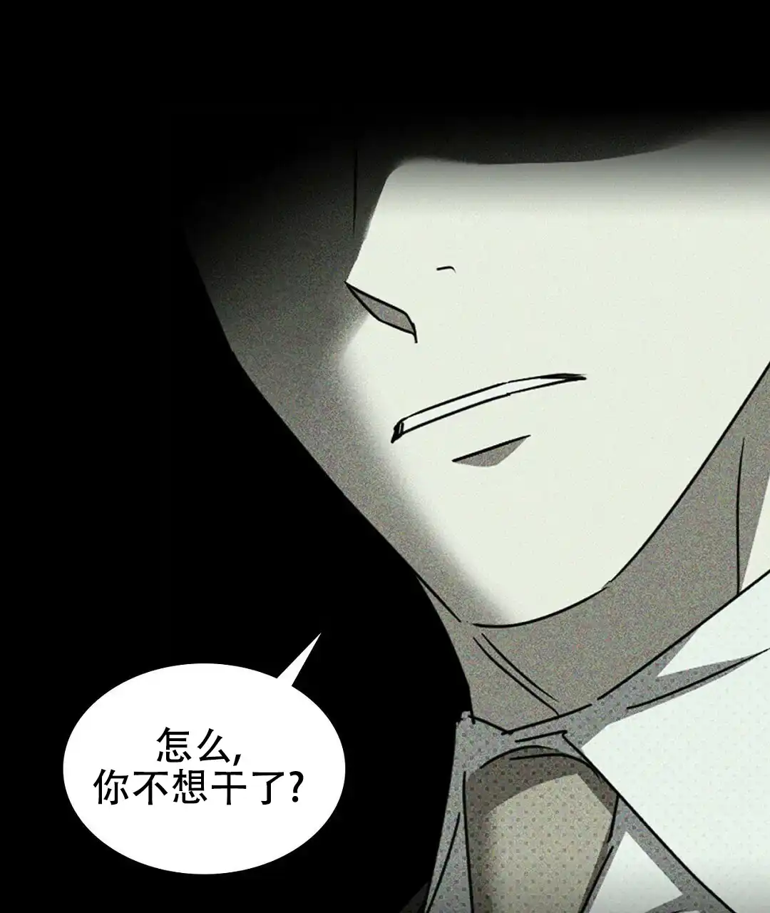 《绿色镌像》第65话 第29页