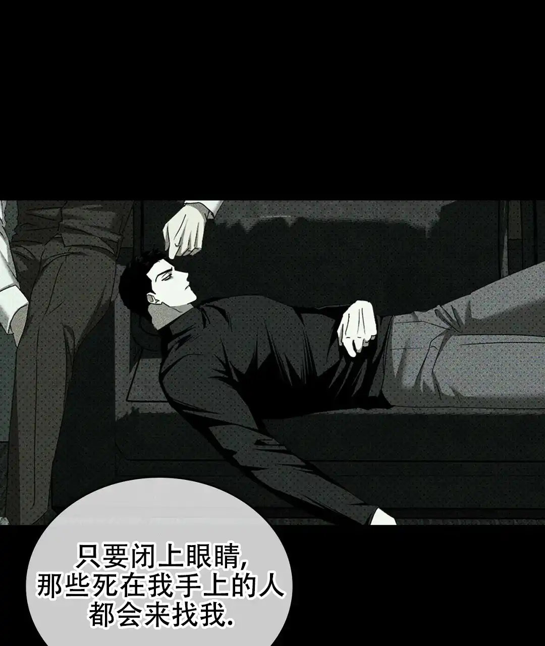 《绿色镌像》第65话 第33页