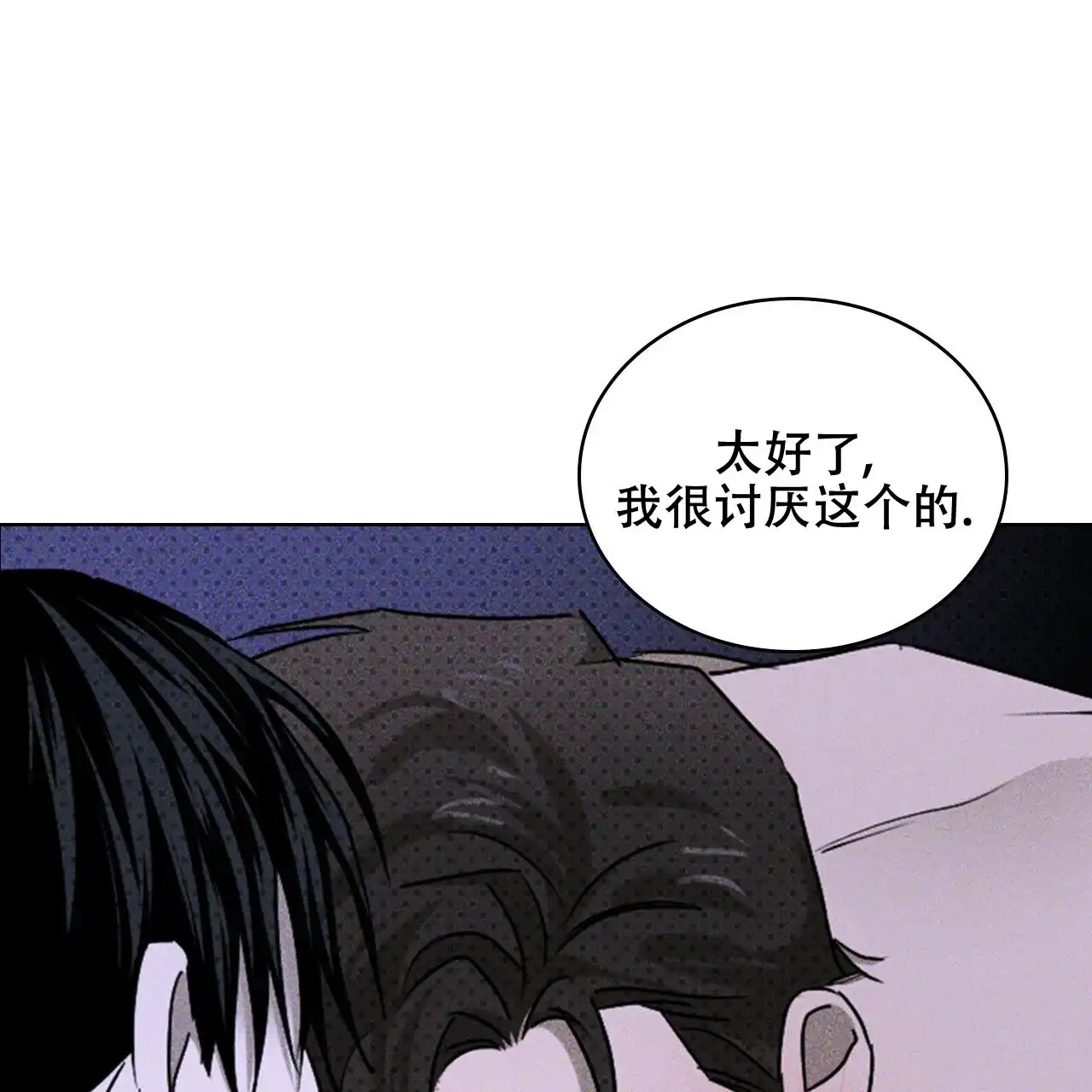 《绿色镌像》第65话 第113页