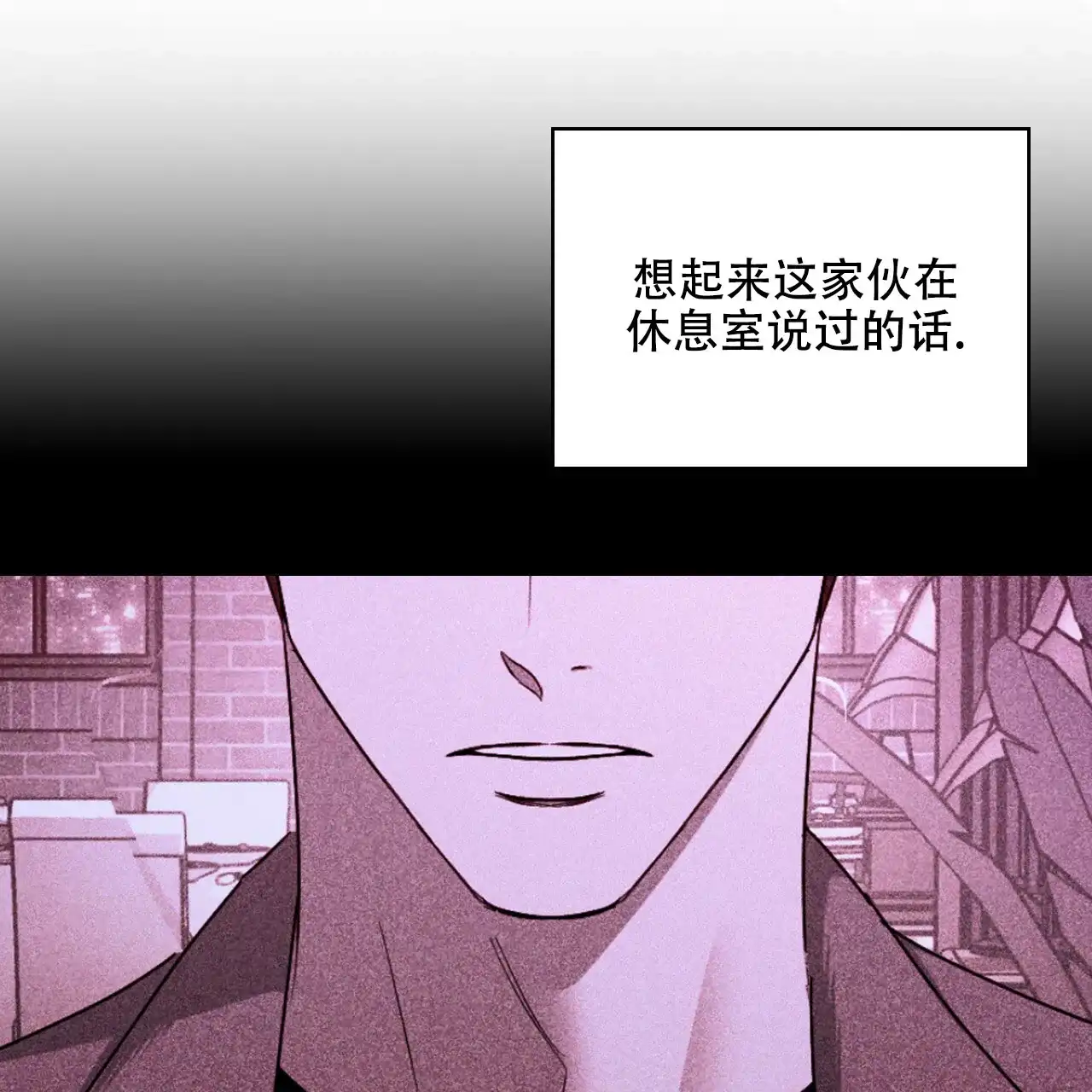 《绿色镌像》第65话 第83页