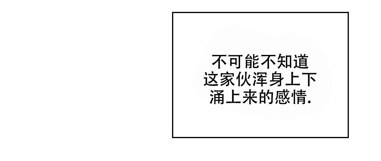 《绿色镌像》第66话 第82页