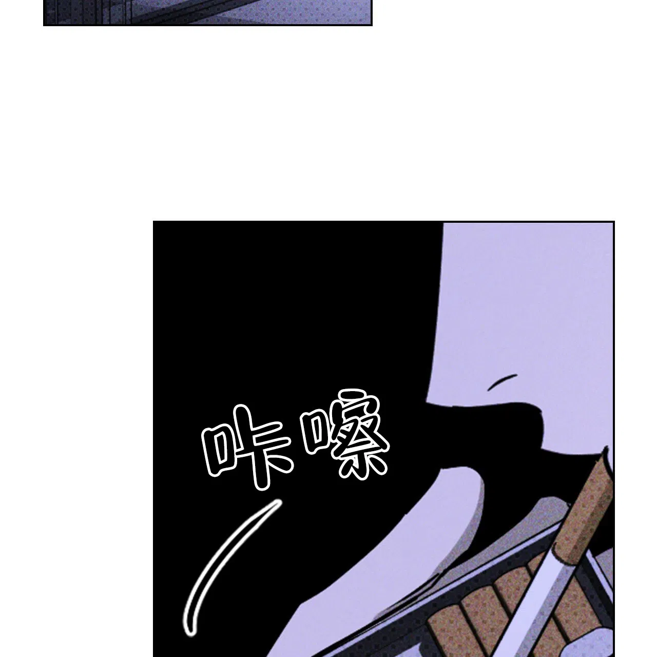 《绿色镌像》第66话 第103页