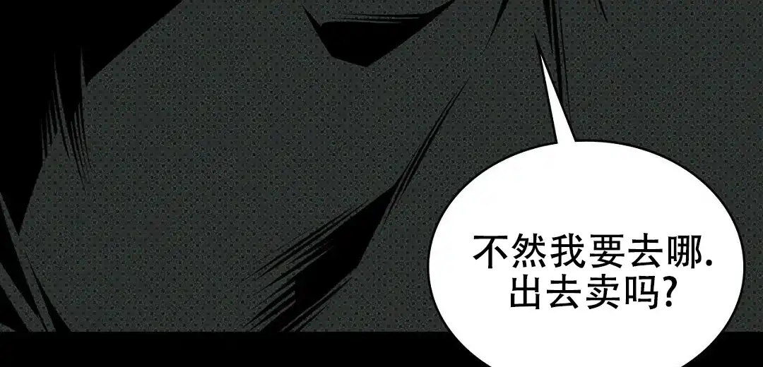 《绿色镌像》第66话 第14页